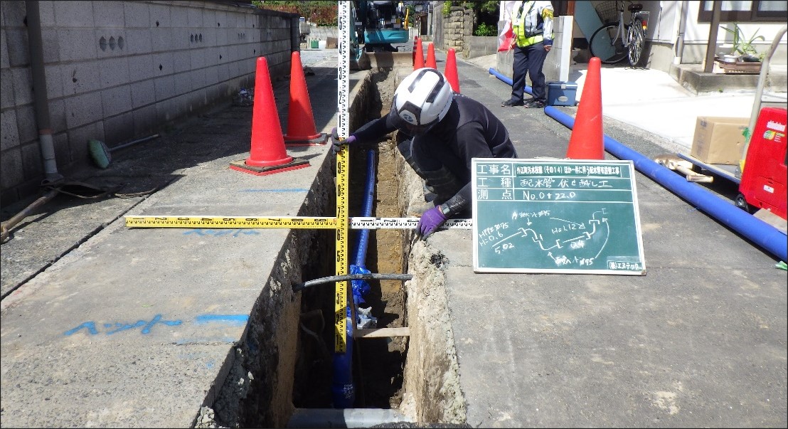 外江町汚水枝線(その14)ほか１件に伴う配水管布設替工事